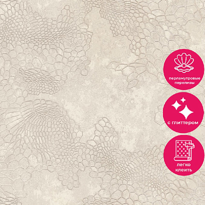 Обои 70586-22 R аспект Анаконда R аспект коллекция Анаконда производства РОССИЯ в интернет-магазине Обоитрейд