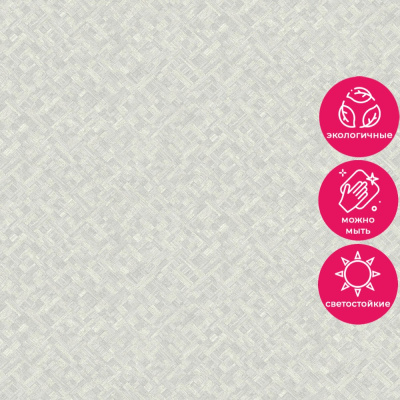 Обои LV 1706 Grandeco Level Two