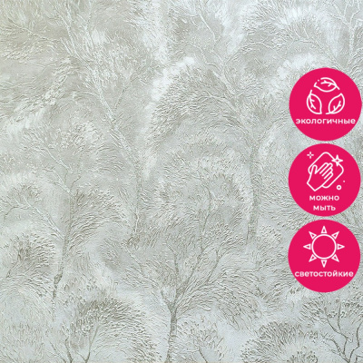 Обои ER2205 Wiganford Fusion