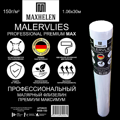 Малярный флизелин 9808-150 Maxhelen перфорированный 31,8м² 150 гр/м² Maxhelen коллекция Maxhelen производства  в интернет-магазине Обоитрейд