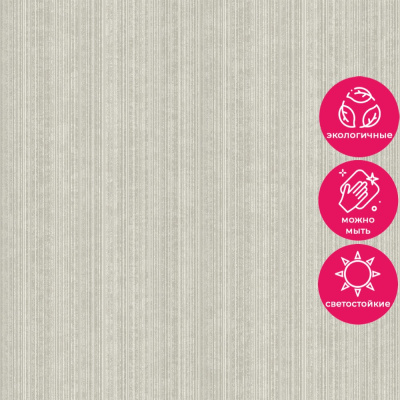 Обои LV 1310 Grandeco Level Two