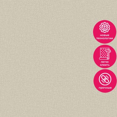 Обои LV 1211 Grandeco Level Two