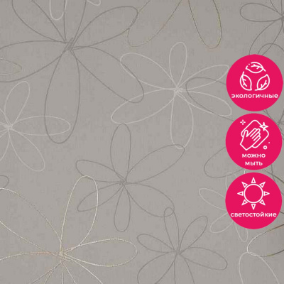 Обои 54435-3 Andrea Rossi Spectrum Trend