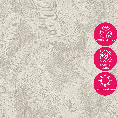 Обои A 70202 Grandeco Arcadia Grandeco коллекция Arcadia производства Бельгия в интернет-магазине Обоитрейд