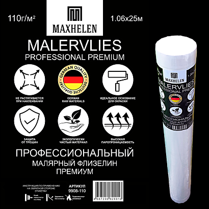 Малярный флизелин 9908-110 Maxhelen перфорированный 25м² 110г/м² Maxhelen коллекция Maxhelen производства  в интернет-магазине Обоитрейд