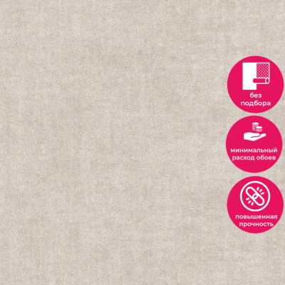 Обои UR1308 Grandeco Universe 2022 / Universe 4 / Infinity 3