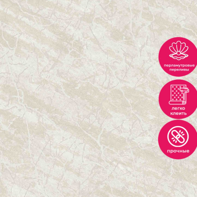 Обои 286136 Accento Marfil