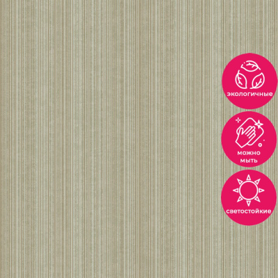 Обои LV 1312 Grandeco Level Two