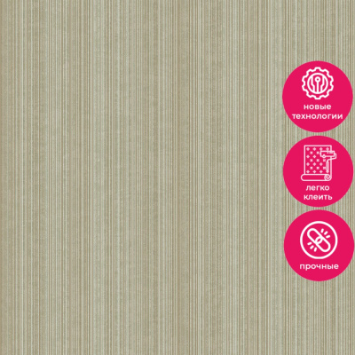 Обои LV 1312 Grandeco Level Two