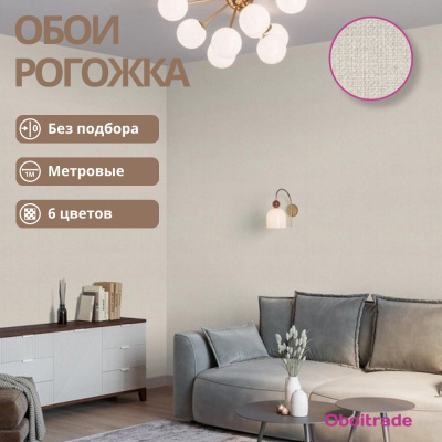 Обои VV72301-21 VOG Oliver (212409 Kof brand), рогожка, бежевые