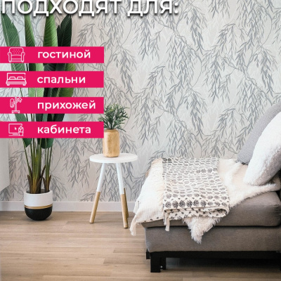 Обои E201703 Solo Willow