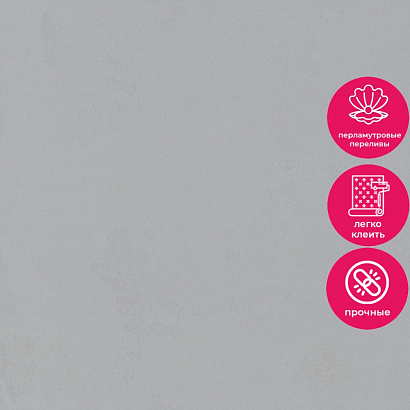 Обои 9235-20 Monte Solaro Forte Monte Solaro коллекция Forte производства РОССИЯ в интернет-магазине Обоитрейд