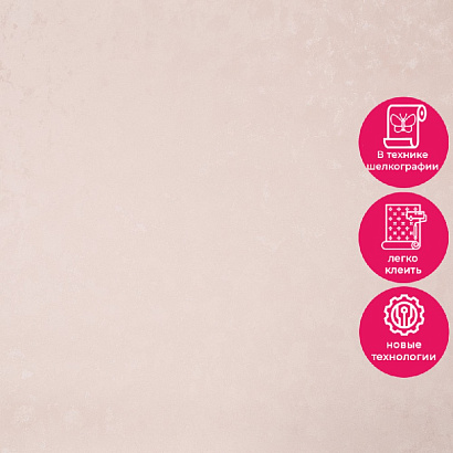 Обои HC72273-18 Home color Nimfa Home color коллекция Nimfa производства РОССИЯ в интернет-магазине Обоитрейд