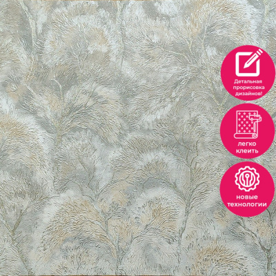 Обои ER2208 Wiganford Fusion