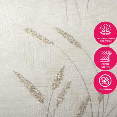 Обои 285032 Accento Reeds