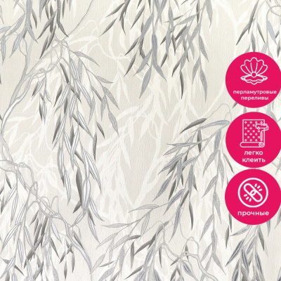 Обои E201703 Solo Willow