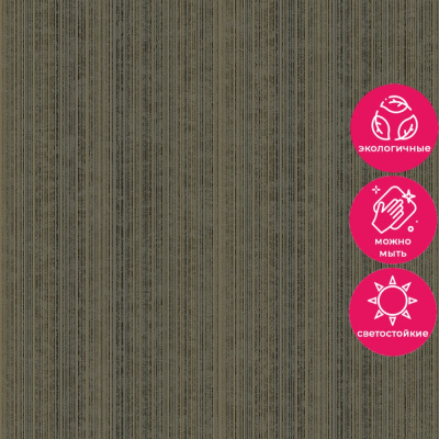 Обои LV 1311 Grandeco Level Two